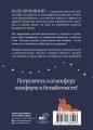 Калсарикянни: мое экспресс-счастье на каждый день