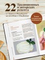 Домашний сыр. Пошаговая книга-курс от новичка до мастера