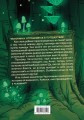 Чесночинка и ведьма