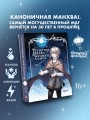 Регрессия мага восьмого класса. Том 1