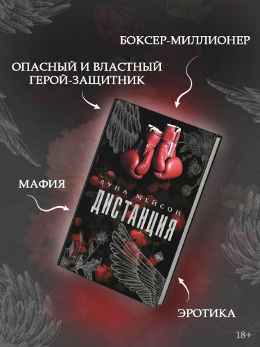 Дистанция