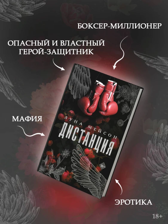 Дистанция