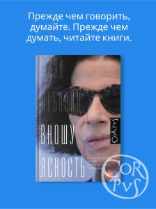Вношу ясность