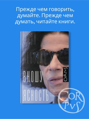 Вношу ясность