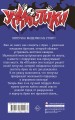 Мой брат — монстр