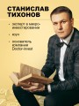 Настольная книга криптоинвестора. Руководство для начинающих и продолжающих