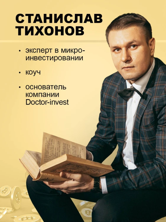 Настольная книга криптоинвестора. Руководство для начинающих и продолжающих