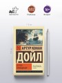 Остров привидений