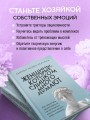 Женщины, которые слишком много думают. Как перестать зацикливаться на негативных мыслях и начать спать спокойно