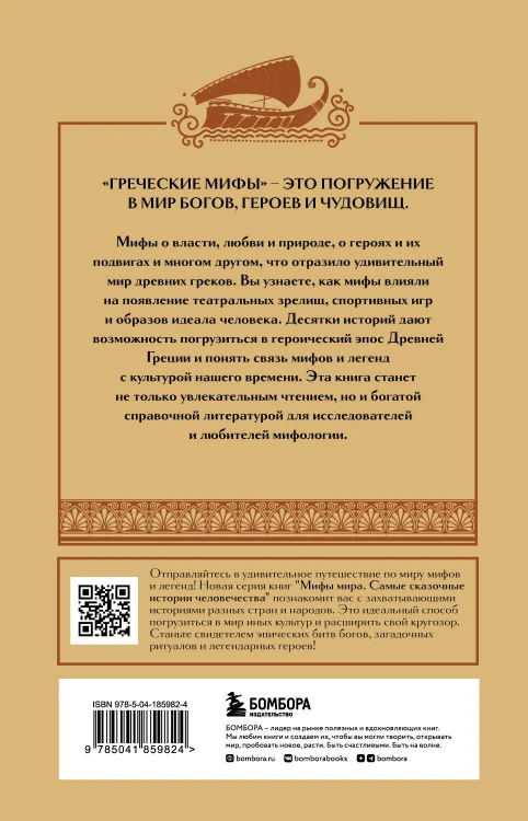 Комплект из 3-х книг. Греческие мифы + Славянские мифы + Скандинавские мифы (ИК)