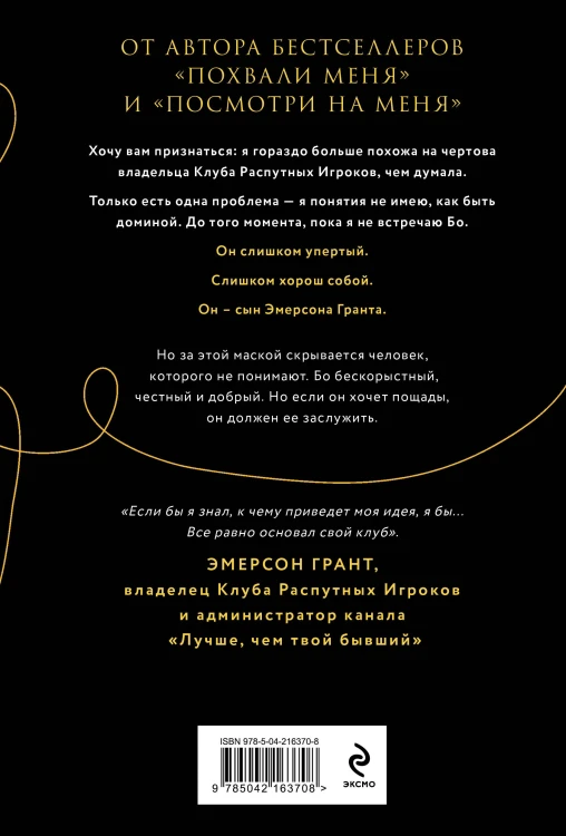 Пощади меня