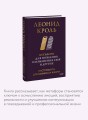 Метафоры для познания и изменения себя и других. Инструменты для бизнеса и жизни