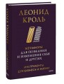 Метафоры для познания и изменения себя и других. Инструменты для бизнеса и жизни