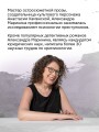 Игра на чужом поле (формат клатчбук)
