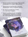 Игра на чужом поле (формат клатчбук)