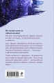 Игра на чужом поле (формат клатчбук)