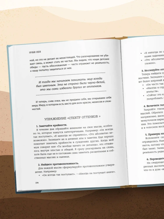 Хрупкие связи. Как раненый нарциссизм мешает нам жить в мире с собой и другими