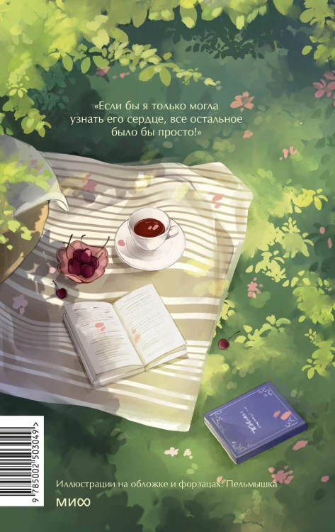 Чувство и чувствительность. Вечные истории. Young Adult