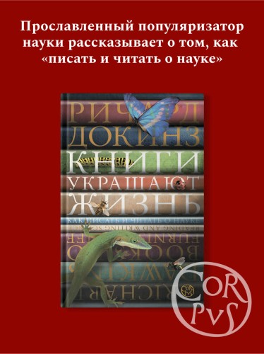 Книги украшают жизнь