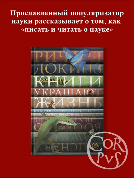 Книги украшают жизнь