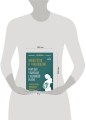 Акушерство и гинекология. Физическая реабилитация в медицинской практике