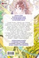 Отныне я гадкий утенок в семье герцога. Том 3