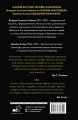 Самый богатый человек в Вавилоне. Человек мыслящий. 8 столпов процветания