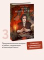 Граф Монте-Кристо. Том 3. Вечные истории. Young Adult