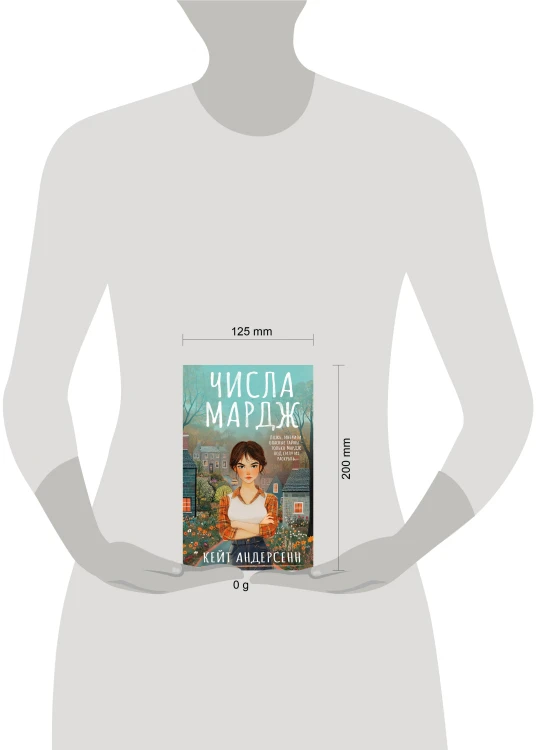 Числа Мардж