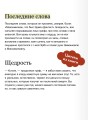 Граф Монте-Кристо. Том 3. Вечные истории. Young Adult