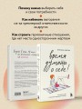 Время думать о себе! Как найти себя с помощью здорового эгоизма