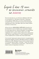 Время думать о себе! Как найти себя с помощью здорового эгоизма