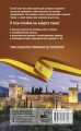 Испанская грамматика без репетитора. Все сложности в простых схемах