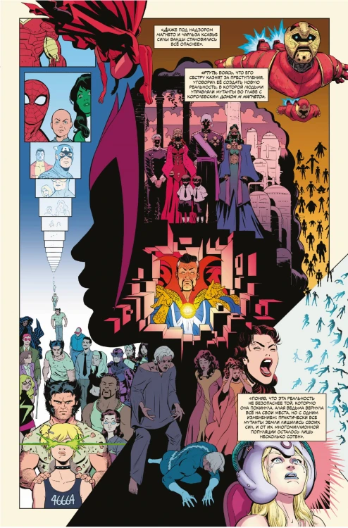 История вселенной Marvel #5