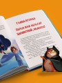 Макс, Банкнот и Капибара в стране финансов