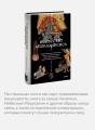 Искусство Апокалипсиса. Средневековые манускрипты, книга за семью печатями, Небесный Иерусалим и другие образы конца света