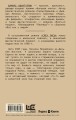 Смех лисы