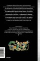 Искусство Апокалипсиса. Средневековые манускрипты, книга за семью печатями, Небесный Иерусалим и другие образы конца света