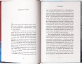 Алхимик. Иллюстрированное издание