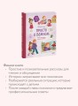 Просто о важном. Мира и Гоша защищают себя. Учимся отстаивать личные границы