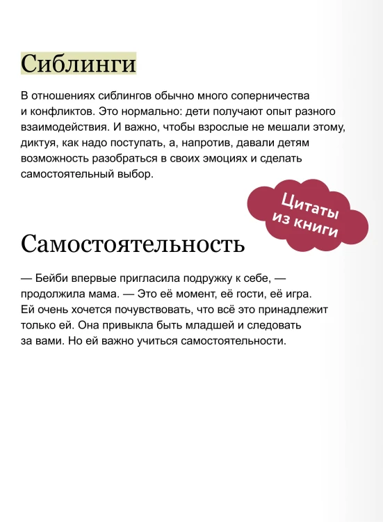 Просто о важном. Мира и Гоша защищают себя. Учимся отстаивать личные границы