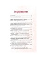 Просто о важном. Мира и Гоша защищают себя. Учимся отстаивать личные границы