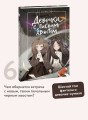 Девочка с лисьим хвостом. Том 6