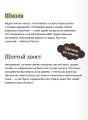 Девочка с лисьим хвостом. Том 6
