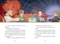 Девочка с лисьим хвостом. Том 6