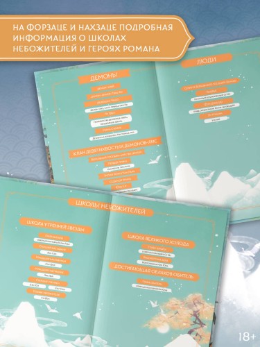 Защити сердце. Книга 2