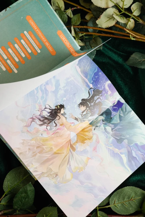 Защити сердце. Книга 2