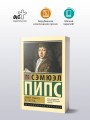 Домой, ужинать и в постель