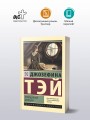 Похищенная девушка