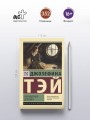 Похищенная девушка